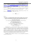 Научная статья на тему 'К вопросу о формировании социальной активности молодых педагогов в процессе профессиональной деятельности'