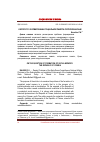 Научная статья на тему 'К вопросу о формировании социальной памяти: Республика Крым'