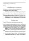 Научная статья на тему 'К ВОПРОСУ О ФОРМИРОВАНИИ СОВРЕМЕННОГО ОБРАЗА РОССИИ В СОЗНАНИИ ЕЁ ГРАЖДАН'