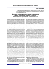 Научная статья на тему 'К вопросу о формировании технико-юридических правил оформления правовых состояний в действующем российском законодательстве'