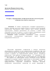 Научная статья на тему 'К вопросу о формировании умений проектной деятельности будущих специалистов в области словесности'