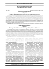 Научная статья на тему 'К ВОПРОСУ О ФОРМИРОВАНИИ ВОЛЕВЫХ КАЧЕСТВ В ПОДРОСТКОВОМ ВОЗРАСТЕ'