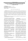 Научная статья на тему 'К ВОПРОСУ О ФУНКЦИОНАЛЬНО-ПЛАНИРОВОЧНОЙ ОРГАНИЗАЦИИ СИСТЕМЫ ПЕШЕХОДНЫХ ПРОСТРАНСТВ В СТРУКТУРЕ ГОРОДСКОЙ СРЕДЫ'