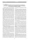 Научная статья на тему 'К вопросу о функционально-прагматическом потенциале квантификаторов в плане усиления проявленности признака (на материале испанского языка)'