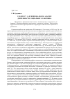 Научная статья на тему 'К вопросу о функциональном анализе деятельности социального работника'