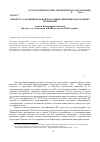 Научная статья на тему 'К вопросу о функциональной классификации природоохранных территорий'