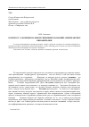 Научная статья на тему 'К вопросу о функциональной специфике названий американских кинофильмов'