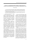 Научная статья на тему 'К вопросу о функционировании административно-правового режима обеспечения безопасности дорожного движения в России'