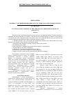 Научная статья на тему 'К вопросу о функционировании глагола ходить в архангельских говорах'