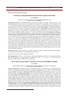 Научная статья на тему 'К ВОПРОСУ О ФУНКЦИОНИРОВАНИИ СОЮЗА ШУЫСА В УДМУРТСКОМ ЯЗЫКЕ'