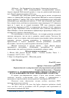 Научная статья на тему 'К ВОПРОСУ О ФУНКЦИОНИРОВАНИИ УЧЕБНОГО ПРОЦЕССА В ВУЗАХ, ИМЕЮЩИХ СИСТЕМУ МЕНЕДЖМЕНТА КАЧЕСТВА'