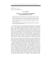 Научная статья на тему 'К вопросу о функциях и принципах экологического налога'