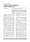 Научная статья на тему 'К вопросу о функциях полиции Урала и Западной Сибири в начале XX века: историко-правовой аспект'