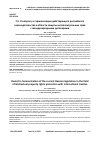 Научная статья на тему 'К ВОПРОСУ О ГАРМОНИЗАЦИИ ДЕЙСТВУЮЩЕГО РОССИЙСКОГО ЗАКОНОДАТЕЛЬСТВА В ОБЛАСТИ ЗАЩИТЫ ИНТЕЛЛЕКТУАЛЬНЫХ ПРАВ С МЕЖДУНАРОДНЫМИ ДОГОВОРАМИ'