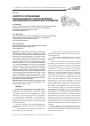 Научная статья на тему 'К вопросу о гармонизации систем косвенного налогообложенияв Евразийском экономическом сообществе'