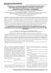 Научная статья на тему 'К вопросу о гелеобразовании в процессах растворной полимеризации бутадиена и стирола на анионных каталитических системах. Сообщение 2'