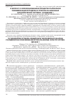 Научная статья на тему 'К вопросу о гелеобразовании в процессах растворной полимеризации бутадиена и стирола на анионных каталитических системах. Сообщение 1'