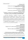 Научная статья на тему 'К ВОПРОСУ О ГЕМОСТАЗЕ У ПАЦИЕНТОВ С ИШЕМИЧЕСКОЙ БОЛЕЗНЬЮ СЕРДЦА И КОРОНОВИРУСНОЙ ИНФЕКЦИЕЙ'