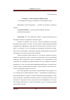 Научная статья на тему 'К ВОПРОСУ О ГЕНЕАЛОГИИ ОРУЖЕЙНИКА ГЕУРКА'