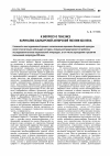 Научная статья на тему 'К вопросу о генезисе карачаево-балкарской авторской поэзии XIX века'