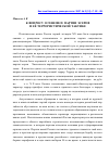 Научная статья на тему 'К вопросу о генезисе партии эсеров и ее террористической тактике'