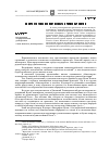 Научная статья на тему 'К вопросу о генезисе понтификата в римской религии'