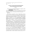 Научная статья на тему 'К вопросу о геоботаническом районировании и картографировании Горного Крыма'