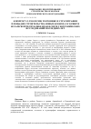 Научная статья на тему 'К ВОПРОСУ О ГЕОЛОГИИ, ТЕКТОНИКЕ И СТРАТИГРАФИИ ПЛОЩАДКИ СТРОИТЕЛЬСТВА НОВЫХ БЛОКОВ АЭС БУШЕР В ИСЛАМСКОЙ РЕСПУБЛИКЕ ИРАН В СВЕТЕ ГЕОТЕХНИЧЕСКИХ ИССЛЕДОВАНИЙ ПОСЛЕДНИХ ЛЕТ'