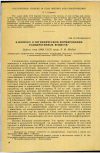 Научная статья на тему 'К ВОПРОСУ О ГИГИЕНИЧЕСКОМ НОРМИРОВАНИИ КАНЦЕРОГЕННЫХ ВЕЩЕСТВ'