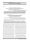Научная статья на тему 'К вопросу о гигиеническом нормировании производных арилгетероалканкарбоновых кислот'