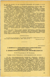 Научная статья на тему 'К ВОПРОСУ О ГИГИЕНИЧЕСКОЙ ХАРАКТЕРИСТИКЕ ПЫЛЕВОГО ФАКТОРА В ХИМИКО-ФАРМАЦЕВТИЧЕСКОЙ ПРОМЫШЛЕННОСТИ'