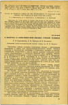 Научная статья на тему 'К ВОПРОСУ О ГИГИЕНИЧЕСКОЙ ОЦЕНКЕ ГОРНОЙ ТЕХНИКИ'