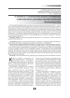 Научная статья на тему 'К вопросу о гносеологических основаниях компонентов уголовно-процессуальной деятельности'