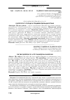 Научная статья на тему 'К ВОПРОСУ О ГОРОДЕ В СРЕДНЕВЕКОВОМ ДАГЕСТАНЕ'