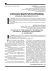 Научная статья на тему 'К ВОПРОСУ О ГОСУДАРСТВЕННОМ КОНТРОЛЕ ВНЕДРЕНИЯ, ИСПОЛЬЗОВАНИЯ ЦИФРОВЫХ ТЕХНОЛОГИЙ И ИХ ВЛИЯНИЯ ПРОДОВОЛЬСТВЕННУЮ БЕЗОПАСНОСТЬ'