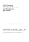 Научная статья на тему 'К вопросу о государственном регулировании агропромышленного комплекса Краснодарского края'