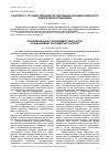 Научная статья на тему 'К вопросу о государственном регулировании документационного обеспечения управления'