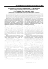 Научная статья на тему 'К вопросу о государственном регулировании инвестиционной деятельности в России'