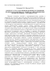 Научная статья на тему 'К ВОПРОСУ О ГОСУДАРСТВЕННОЙ ПОЛИТИКЕ В ОТНОШЕНИИ ПРАВОВОГО ПОЛОЖЕНИЯ СОСЛОВИЙ РОССИЙСКОЙ ИМПЕРИИ ПЕРВОЙ ПОЛОВИНЫ - СЕРЕДИНЫ XVIII В'