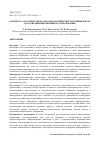 Научная статья на тему 'К вопросу о готовности научно-педагогических работников вуза к реализации инклюзивного образования'