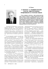 Научная статья на тему 'К вопросу о грамматическом статусе односоставных предложений в русском языке'