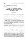 Научная статья на тему 'К ВОПРОСУ О ГРАММАТИКАЛИЗАЦИИ СОЧЕТАНИЯ «BE + PARTICIPLE I» В ИСТОРИИ АНГЛИЙСКОГО ЯЗЫКА'