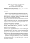 Научная статья на тему 'К вопросу о гражданско-правовом статусе военнослужащего'