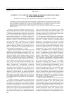 Научная статья на тему 'К вопросу о характере и значении колчаковской пропаганды в Гражданской войне'