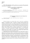 Научная статья на тему 'К вопросу о характере статей в проекте «Вечного мира» И. Канта'