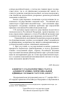 Научная статья на тему 'К вопросу о характеристике статуса административно-территориальной единицы с особым статусом (АТЕОС)'