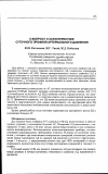 Научная статья на тему 'К вопросу о характеристике суточного профиля артериального давления'