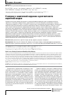 Научная статья на тему 'К ВОПРОСУ О ХИМИЧЕСКОЙ КОРРОЗИИ И ДОЛГОВЕЧНОСТИ КИРПИЧНОЙ КЛАДКИ'