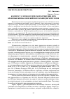 Научная статья на тему 'К ВОПРОСУ О ХРОНОЛОГИЧЕСКОЙ АТРИБУЦИИ ДВУХ БРОНЗОВЫХ КИНЖАЛОВ ИЗ БИЙСКОГО КРАЕВЕДЧЕСКОГО МУЗЕЯ'