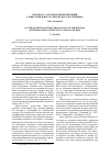 Научная статья на тему 'К вопросу о хронологии погребении с фибулами Ново-Сасыкульского могильника'